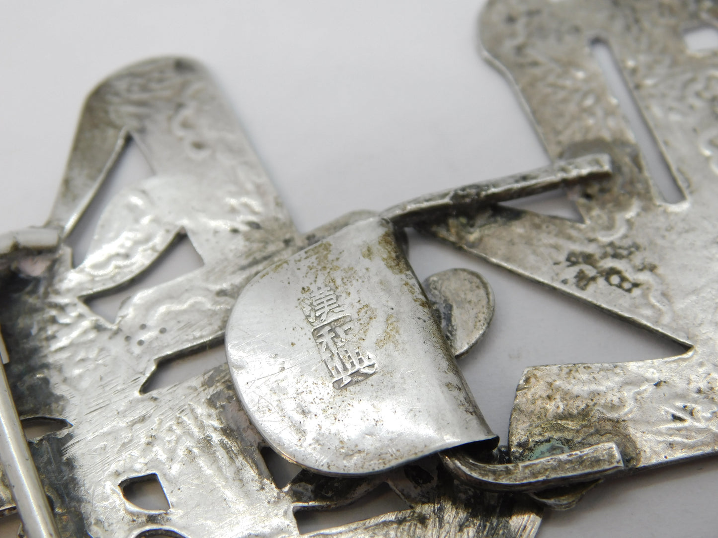 19th Century Chinese Sterling Silver Good Fortune Character Buckle Antique c1890