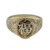 20th Century Chinese Sterling Silver Good Fortune Signet Ring Antique c1920