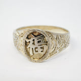 20th Century Chinese Sterling Silver Good Fortune Signet Ring Antique c1920