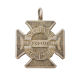 Edwardian Sterling Silver 'Valiant for the Truth' Pilgrim's Progress Fob Medal