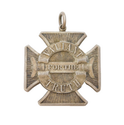 Edwardian Sterling Silver 'Valiant for the Truth' Pilgrim's Progress Fob Medal