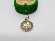 Sterling Silver Chinese Character Charm Pendant Vintage c1970