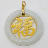 Chinese 14ct Yellow Gold & Green Jade Good Luck Character Pendant Vintage