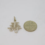 Sterling Silver Chinese Good Luck Charm Pendant Vintage c1970