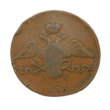 19th Century Russian Tsar Nicholas I 10 Kopecks Coin Antique 1835 Fair