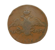 19th Century Russian Tsar Nicholas I 10 Kopecks Coin Antique 1835 Fair