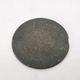 19th Century Ottoman Empire 5 Kurus Coin Fair Condition Antique 1808