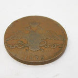 19th Century Russian Tsar Nicholas I 10 Kopecks Coin Antique 1835 Fair