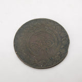 19th Century Ottoman Empire 5 Kurus Coin Fair Condition Antique 1808