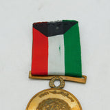 Military Interest Second Class Liberation of Kuwait Medal Vintage 1994