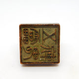 Victorian Cast Bronze Chinese Horse Form Desk Seal Stamp Antique c1860