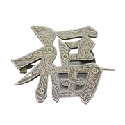 19th Century Chinese Sterling Silver Good Fortune Brooch Pin Antique c1890s