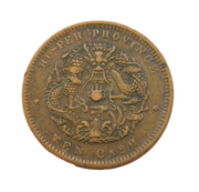 Chinese 20th Century Hu-Peh Province 10 Cash Copper Coin Antique c1905