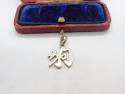 Sterling Silver Chinese Character Charm Pendant Vintage c1970