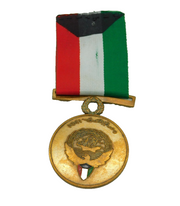 Military Interest Second Class Liberation of Kuwait Medal Vintage 1994