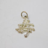 Sterling Silver Chinese Good Luck Charm Pendant Vintage c1970