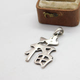 Sterling Silver Chinese Character Charm Pendant Vintage c1970