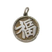 19th Century Chinese Sterling Silver Good Luck Pendant Antique c1890s