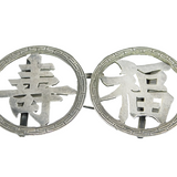 19th Century Chinese Sterling Silver 'Long Life & Good Fortune' Buckle Antique