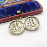 Victorian Chinese Sterling Silver Double Coin Brooch Antique c1890