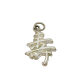 Sterling Silver Chinese Symbol Charm Pendant Vintage c1970