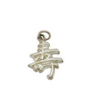 Sterling Silver Chinese Symbol Charm Pendant Vintage c1970