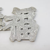 19th Century Chinese Sterling Silver Good Fortune Character Buckle Antique c1890