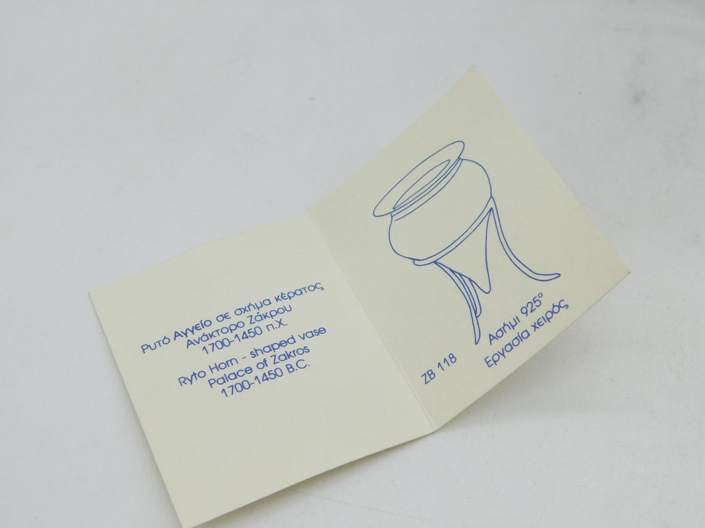 Greek Planished Sterling Silver 'Ryto Horn Zakros' Replica Vase Vintage c1990