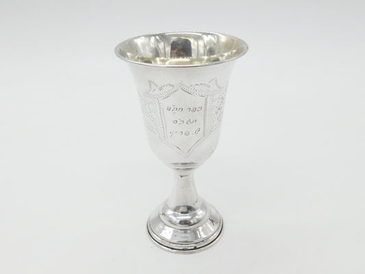 German 800 Grade Silver Jewish Kiddush Cup Hebrew Engraving Antique c1920