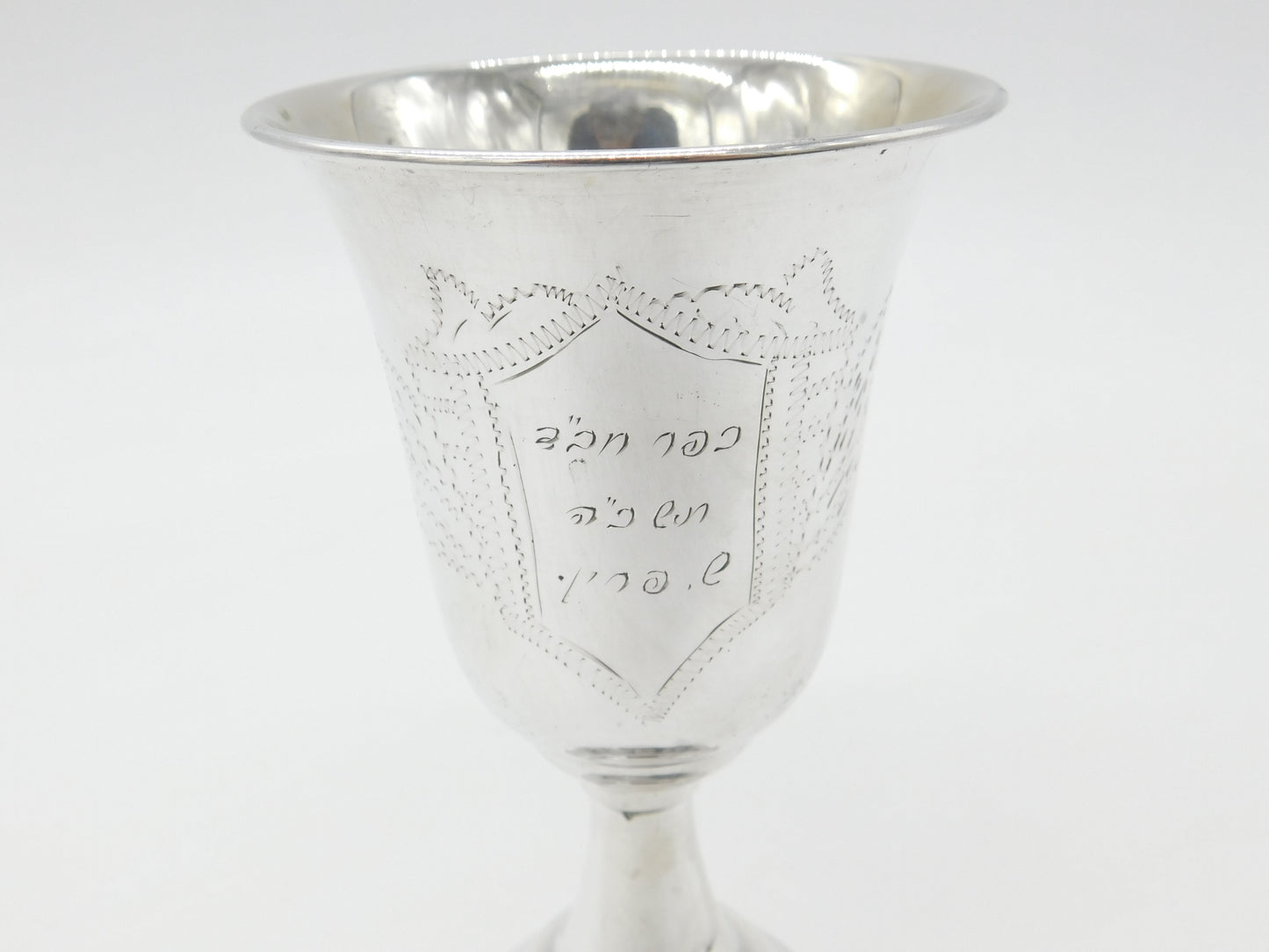 German 800 Grade Silver Jewish Kiddush Cup Hebrew Engraving Antique c1920