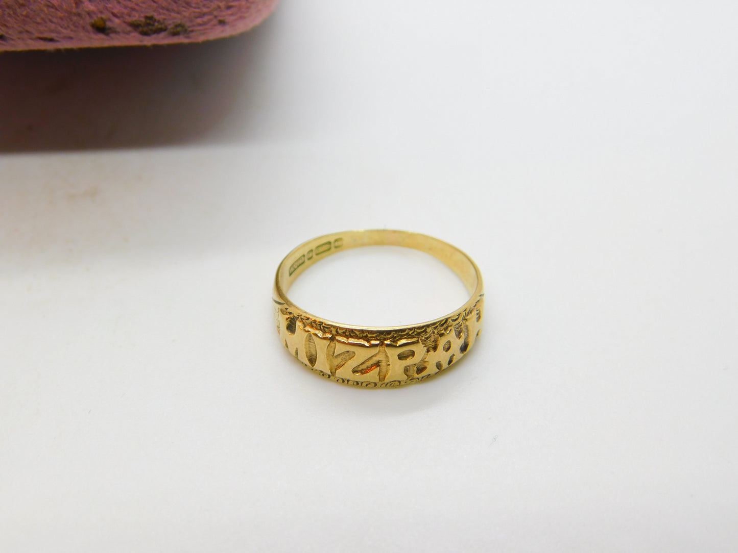 Victorian Style 9ct Yellow Gold Mizpah Sweetheart Ring Birmingham c1960