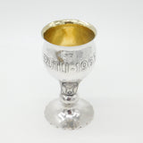 Swiss Sterling Silver Planished Chalice Rutli 1963 Founding of Switzerland 1960s