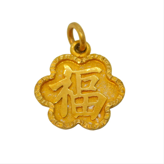 20th Century Chinese 18ct Yellow Gold Good Fortune Charm Pendant Antique c1920