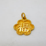 20th Century Chinese 18ct Yellow Gold Good Fortune Charm Pendant Antique c1920