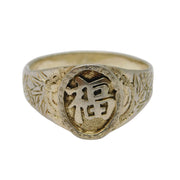 20th Century Chinese Sterling Silver Good Fortune Signet Ring Antique c1920