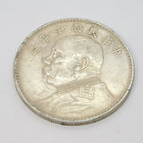 Republic of China 1 Yuan Silver 'Fat Man Dollar' Coin Antique 1921 Fair Antique