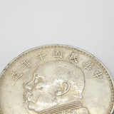 Republic of China 1 Yuan Silver 'Fat Man Dollar' Coin Antique 1921 Fair Antique