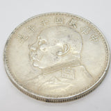 Republic of China 1 Yuan Silver 'Fat Man Dollar' Coin Antique 1921 Fair Antique