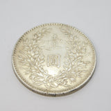 Republic of China 1 Yuan Silver 'Fat Man Dollar' Coin Antique 1921 Fair Antique