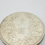 Republic of China 1 Yuan Silver 'Fat Man Dollar' Coin Antique 1921 Fair Antique